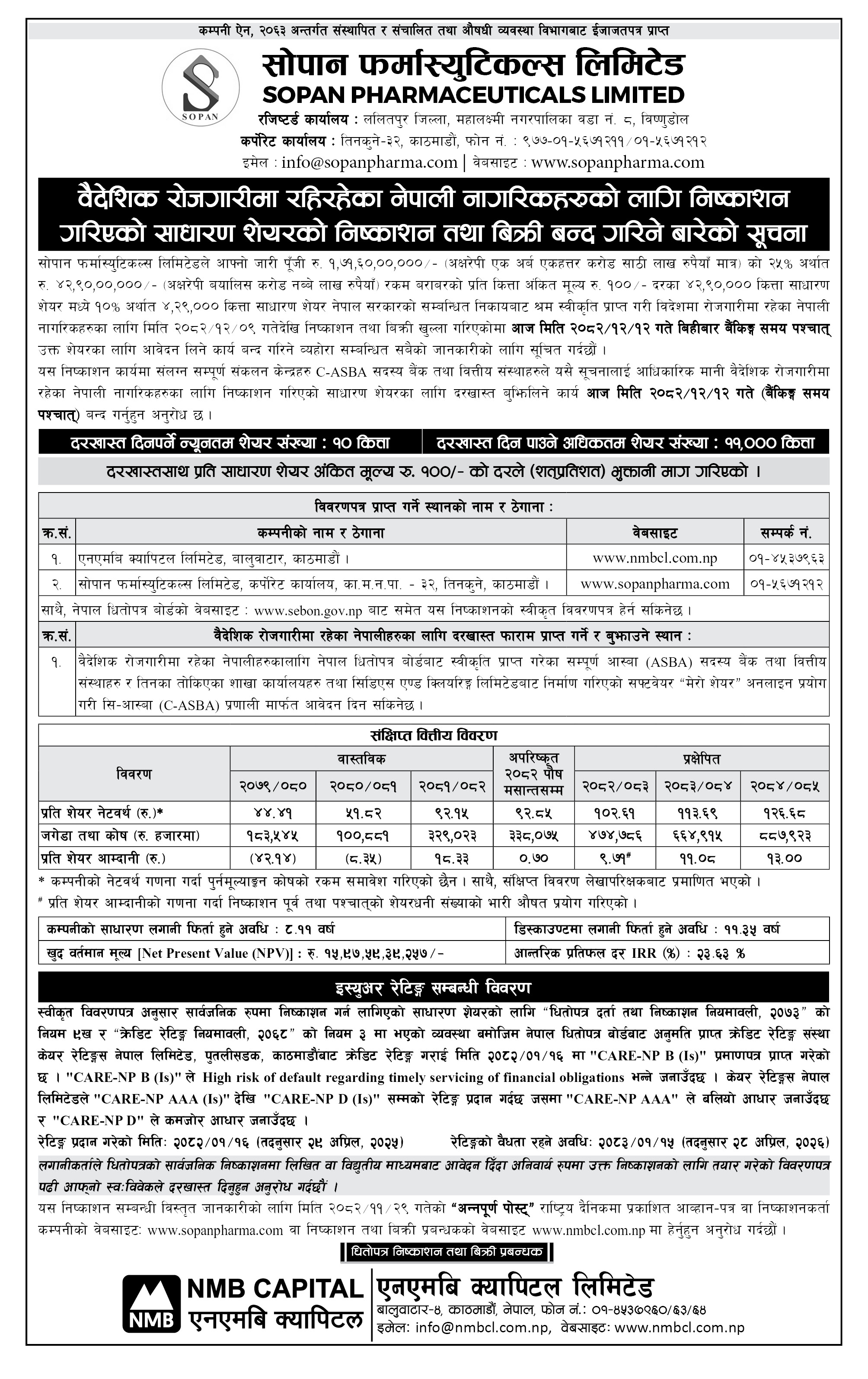 Issue Close Notice-Foreign Nepalese Immigrants