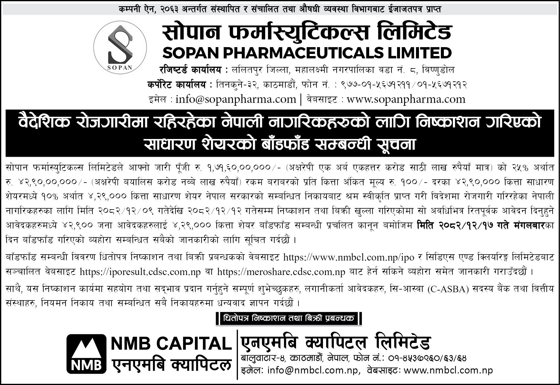 Allotment Notice-Foreign