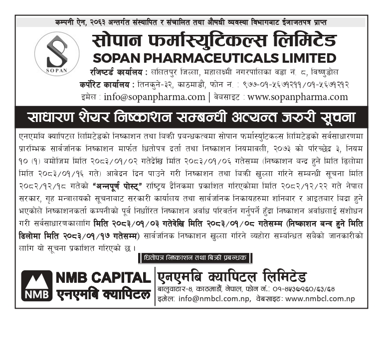 Issue Open Notice-Date Change-Public-Sopan Pharmaceuticals