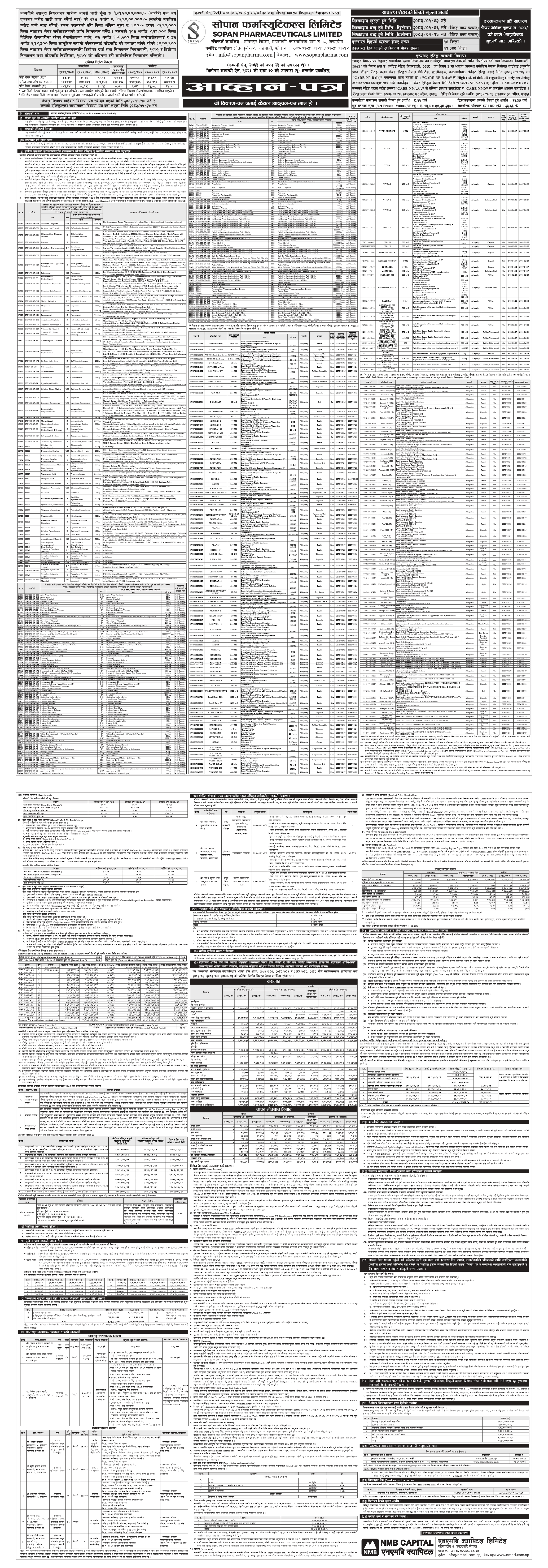 Announcement Notice-Public
