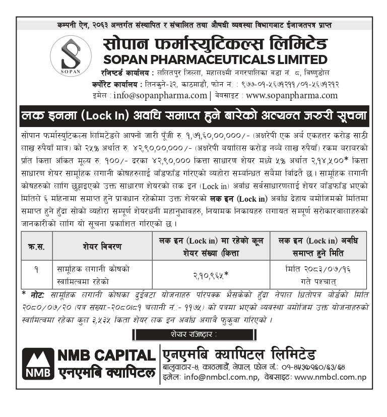 Lock in period Notice-Mutual Fund Sopan